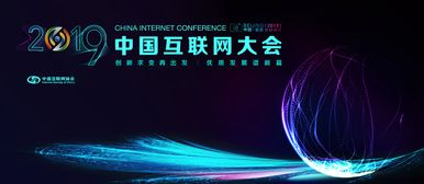 慶東納碧安亮相中國(guó)互聯(lián)網(wǎng)大會(huì)，以網(wǎng)絡(luò)安全軟件開(kāi)發(fā)領(lǐng)航智能時(shí)代