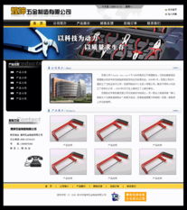 企業網站建設指南 榮友科技助力企業數字化轉型