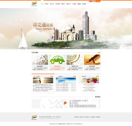 印之通網站效果圖 深圳網絡公司專業網站建設服務