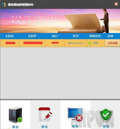 泰達(dá)互聯(lián)網(wǎng)輿情信息監(jiān)測(cè)系統(tǒng)下載 v1.0 官方版 桌面工具基礎(chǔ)軟件服務(wù)指南