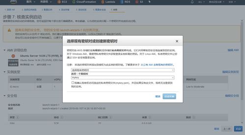 在AWS上構(gòu)建包含服務(wù)器與網(wǎng)絡(luò)的虛擬基礎(chǔ)設(shè)施 基礎(chǔ)軟件服務(wù)部署指南