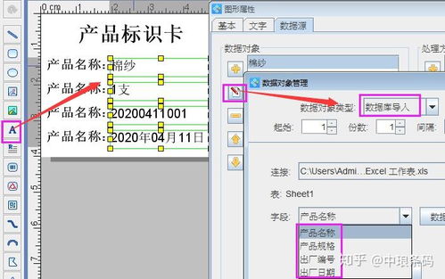標簽打印軟件如何批量打印產(chǎn)品標識卡 基礎(chǔ)軟件服務(wù)操作指南