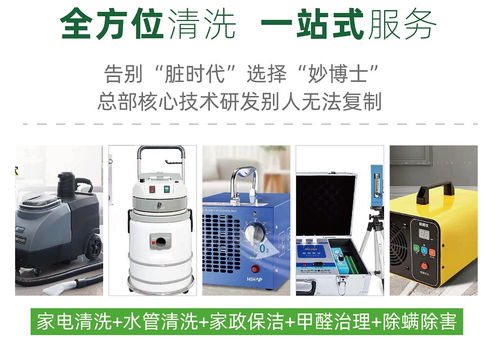 妙博士家電清洗 排污解難，讓廚衛更潔凈