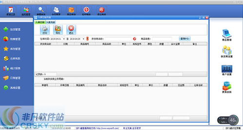 食品進(jìn)銷(xiāo)存系統(tǒng) 智能軟硬一體化解決方案，開(kāi)啟管理新視界